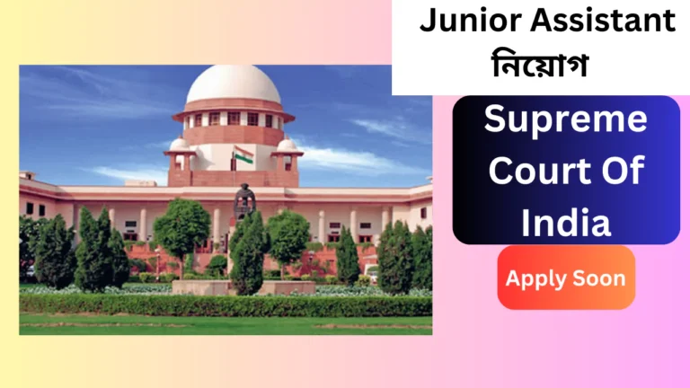 SCI Junior Court Assistant Recruitment,2024
