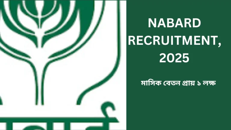 NABARD Recruitment, 2025