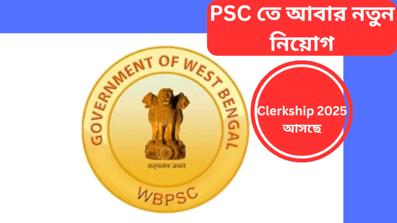 WBPSC Clerkship New Vacancy, 2025