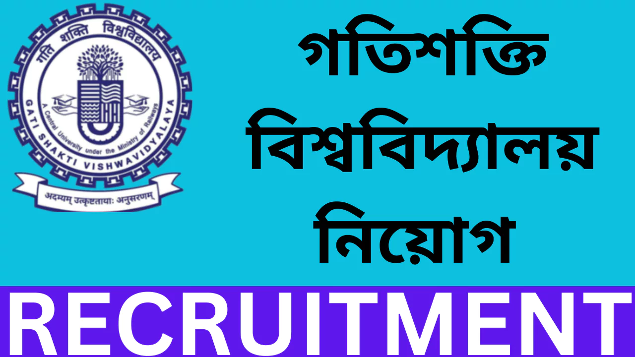 Gati Shakti Vishwavidyalaya Recruitment 2025