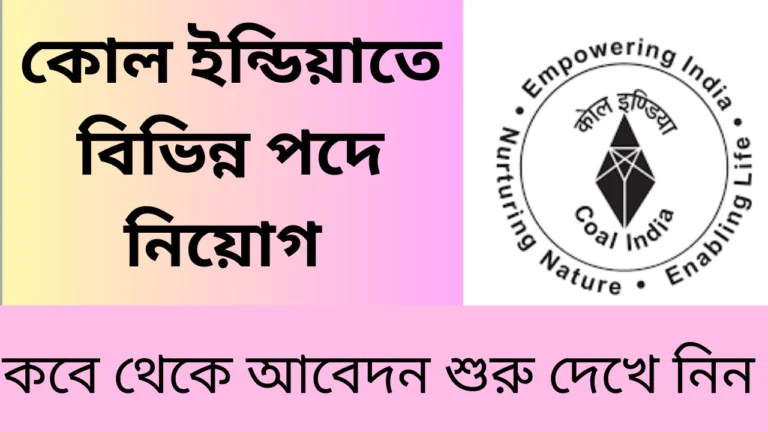 Coal India Recruitment, 2025