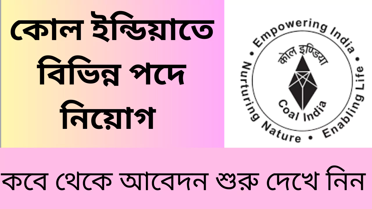 Coal India Recruitment, 2025