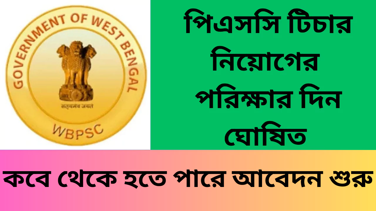 WbPSC Teacher Recruitment, 2025