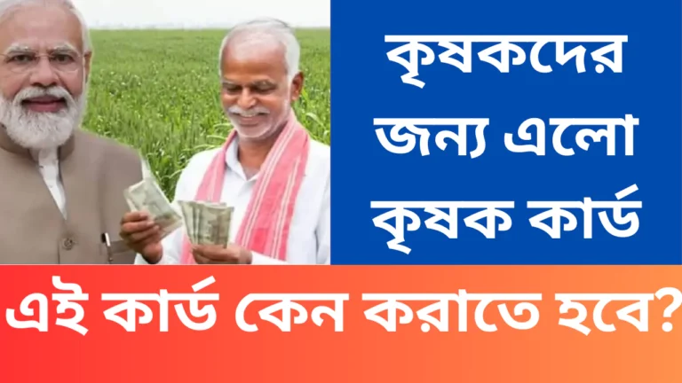 Farmer Id Card Apply Online, 2025