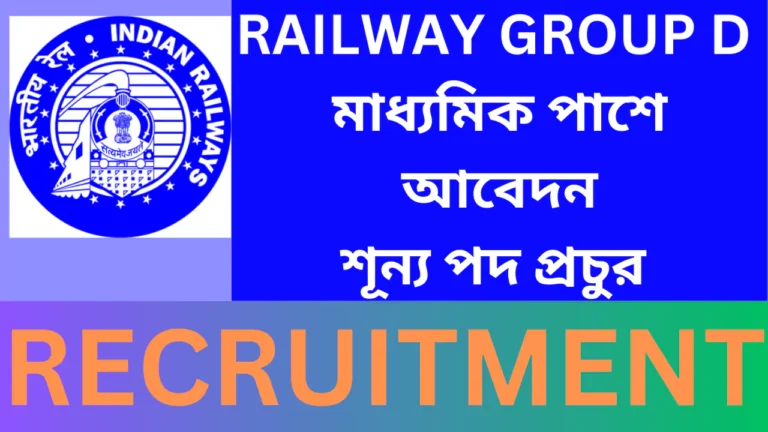 Railway Group D Recruitment, 2025