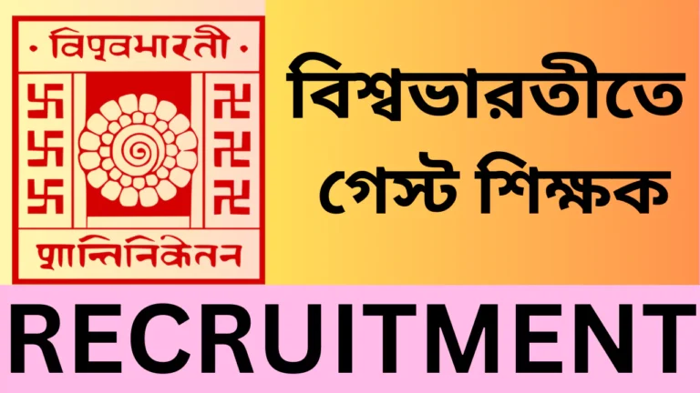 Visva Bharati Teacher Recruitment, 2025