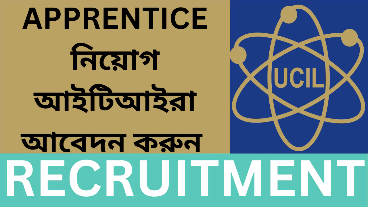 Uranium Corporation Of India Recruitment 2025