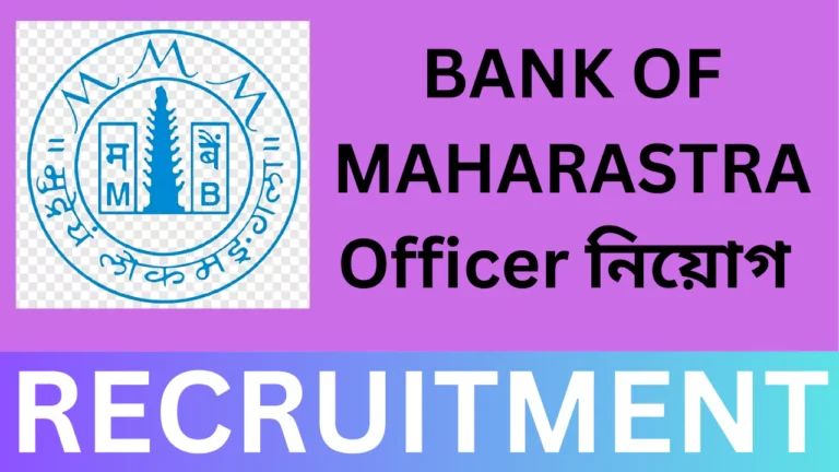 Bank Of Maharashtra Recruitment, 2025