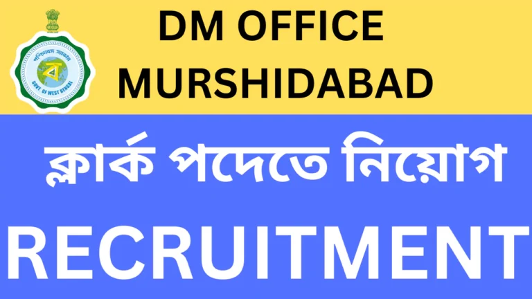 Murshidabad Dm Office Recruitment, 2025