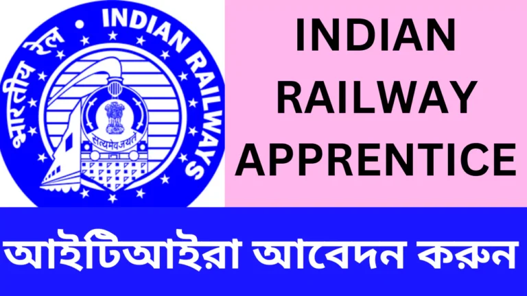 RRC ECR Apprentice Recruitment, 2025