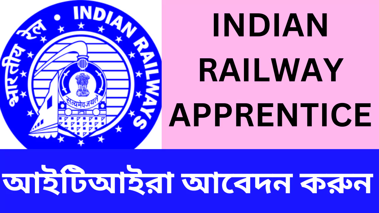RRC ECR Apprentice Recruitment, 2025