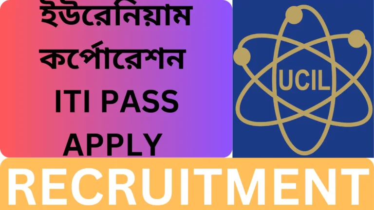 UCIL Recruitment, 2025