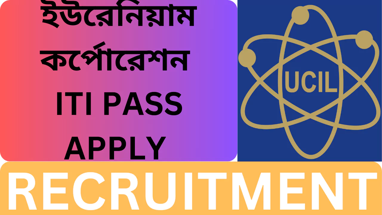 UCIL Recruitment, 2025