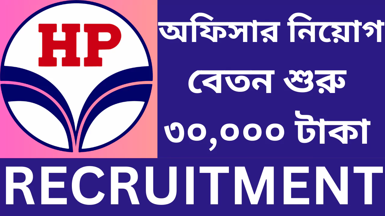 HPCL Officer Recruitment, 2025