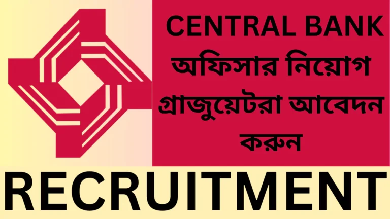 Central Bank Of India Recruitment, 2025