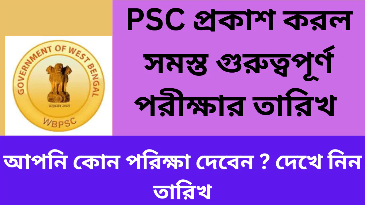 WBPSC Exam Calendar Out, 2025