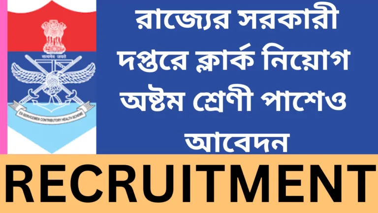 ECHS Clerk Recruitment, 2025