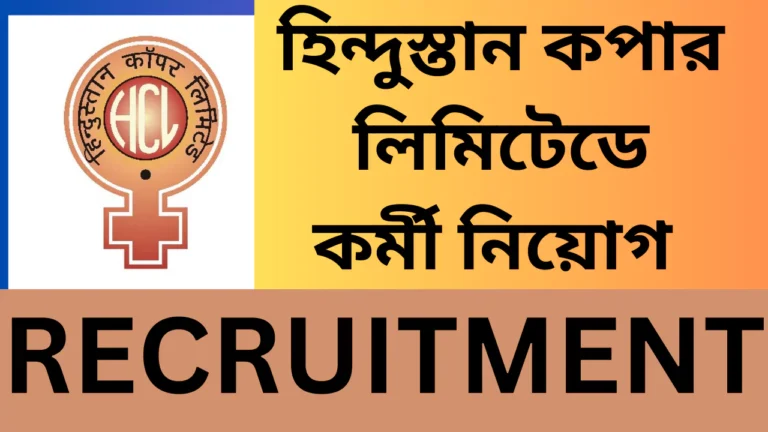 HCL Recruitment, 2025