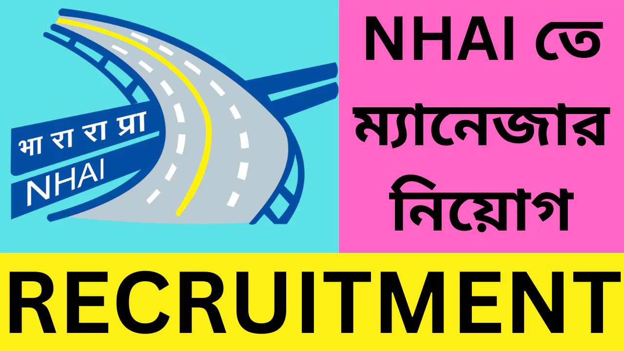 NHAI Recruitment, 2025