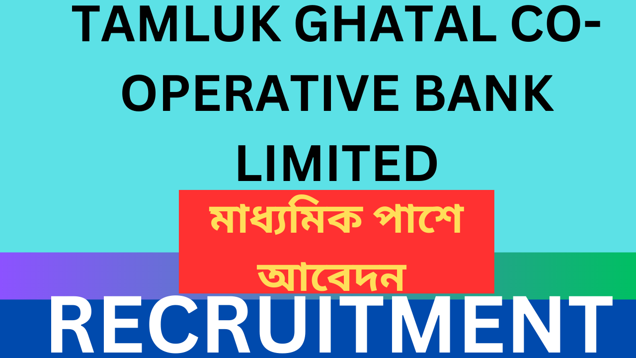 Tamluk Ghatal Co-Operative Bank Recruitment, 2025