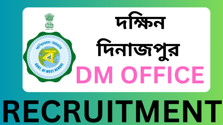 Dakshin Dinajpur DM Office Recruitment, 2025