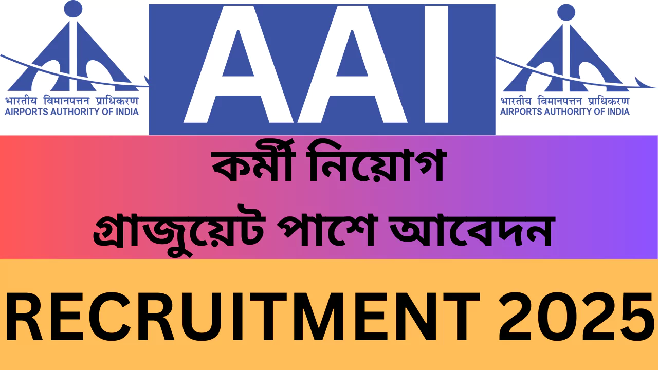 AAI Recruitment 2025