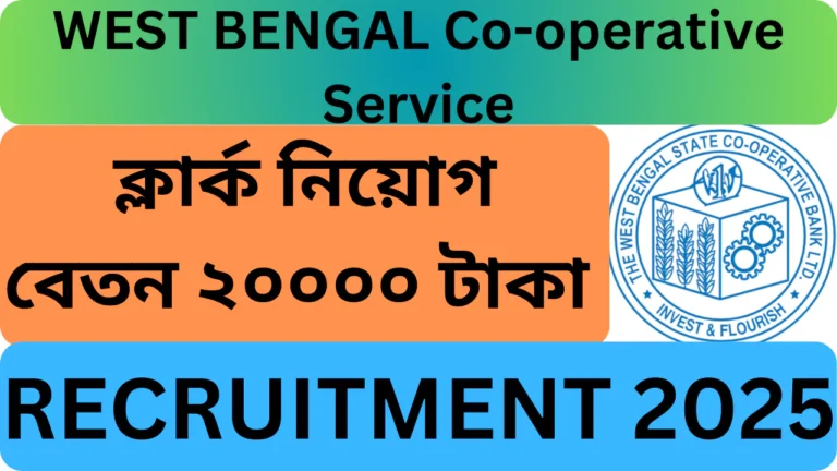 WB Rural Bank Clerk Recruitment 2025