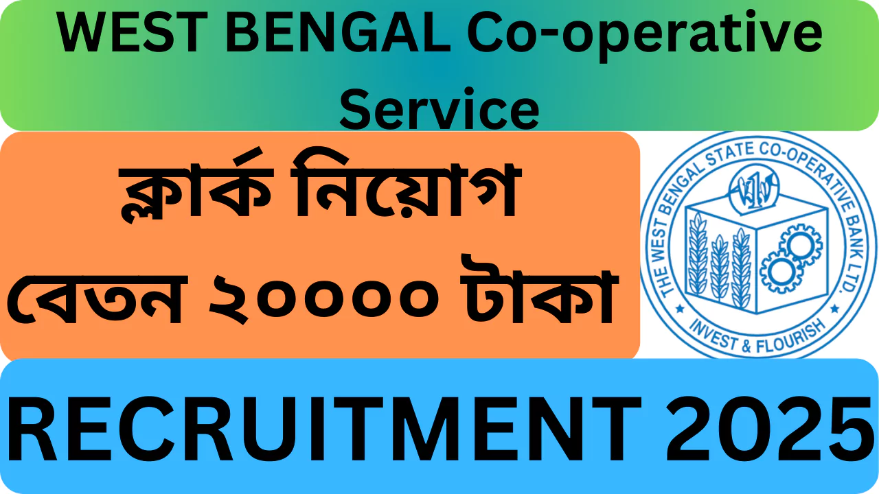 WB Rural Bank Clerk Recruitment 2025