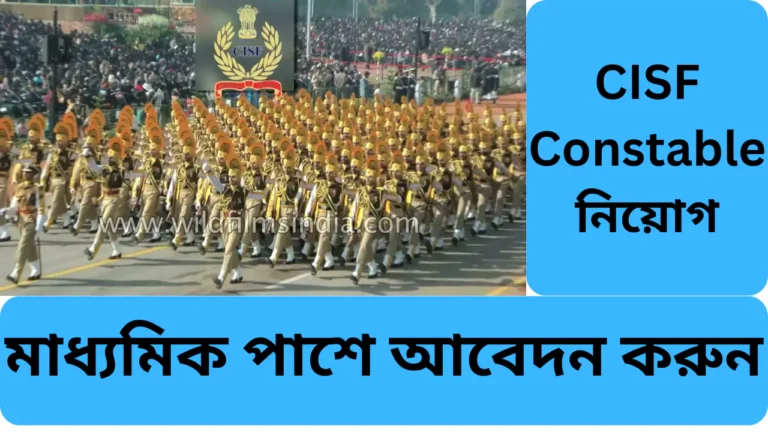 CISF Constable Recruitment 2025
