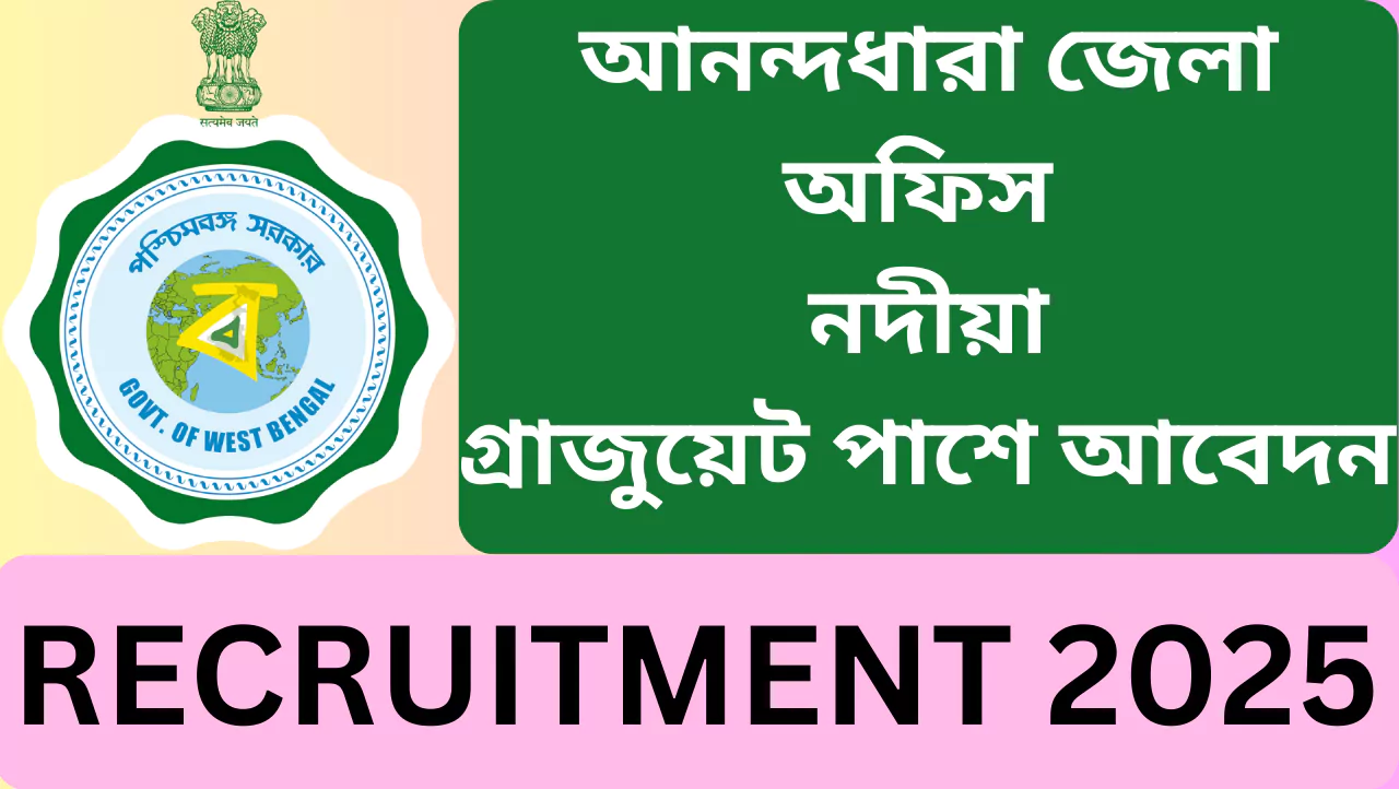 Anandadhara District Office Nadia Recruitment, 2025