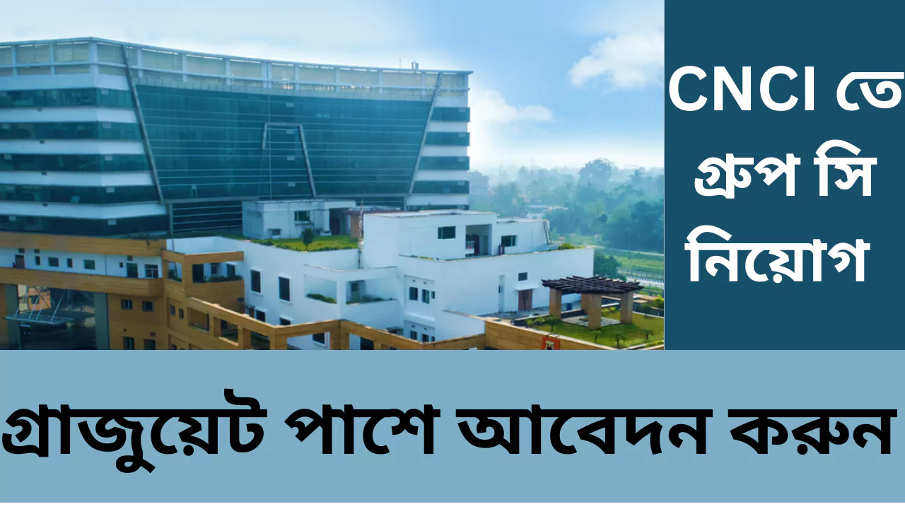 CNCI Group C Recruitment