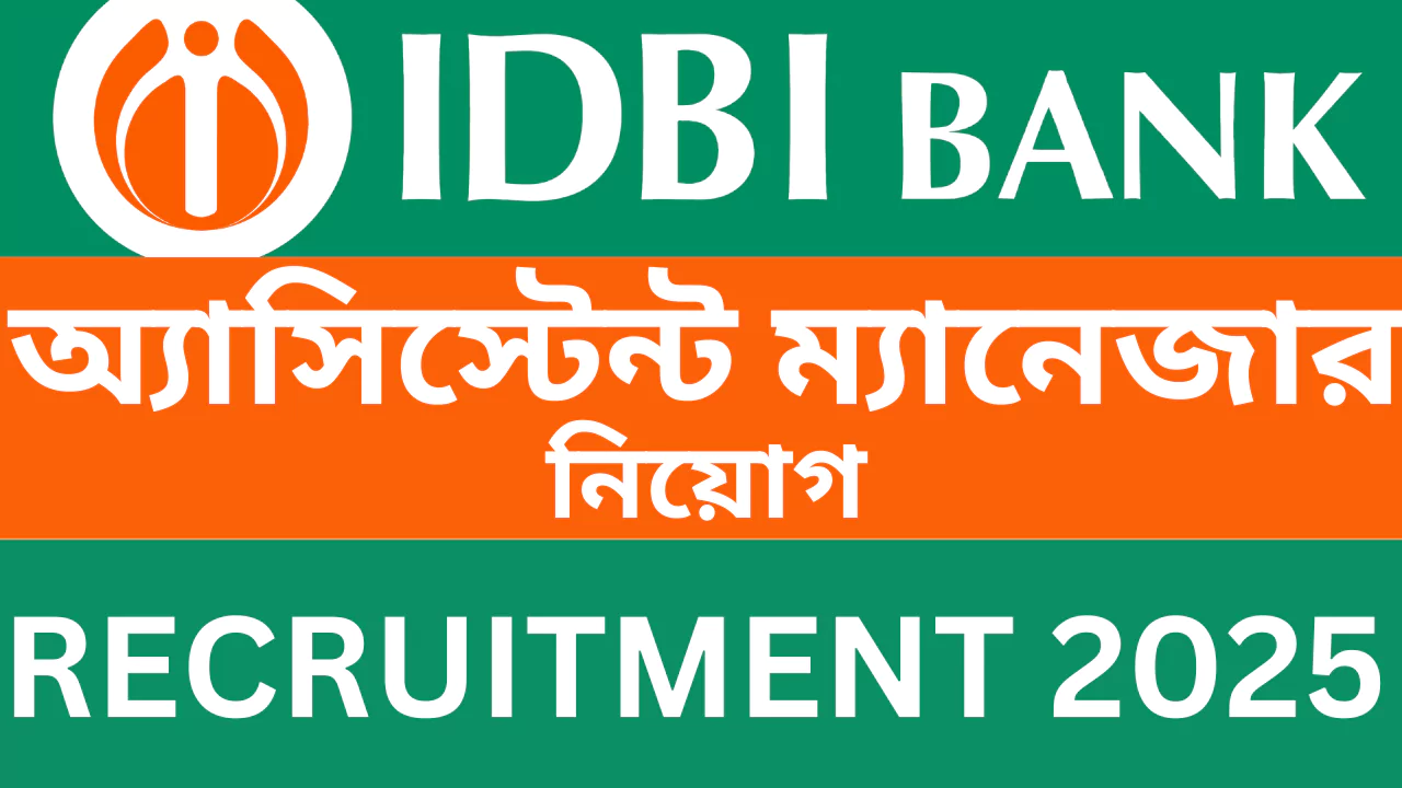 IDBI Assistant Manager Recruitment 2025