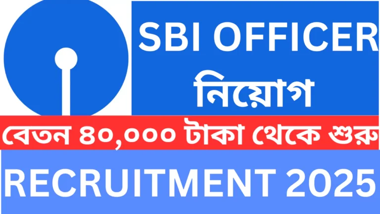SBI Officer Recruitment 2025