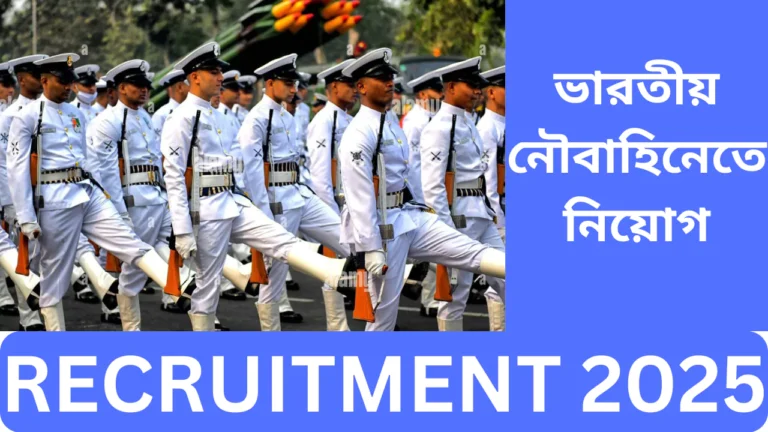 Indian Navy Recruitment, 2025