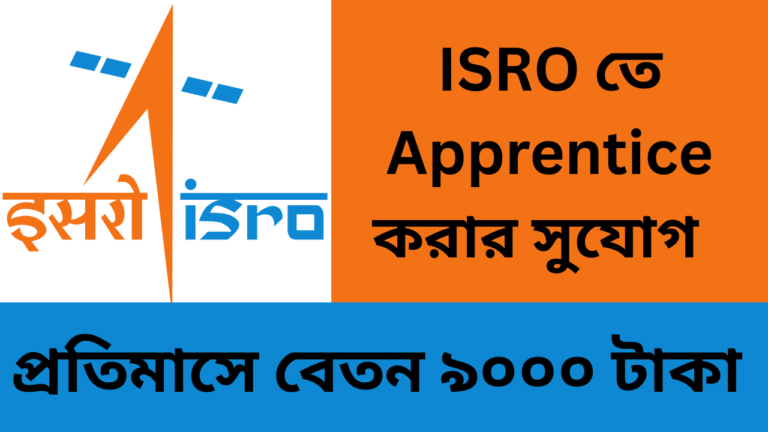 ISRO ITI Pass Apprentice Recruitment 2025
