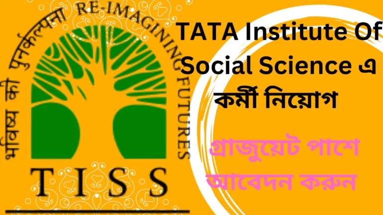 Tata Institute of Social Sciences (TISS) Recruitment 2025