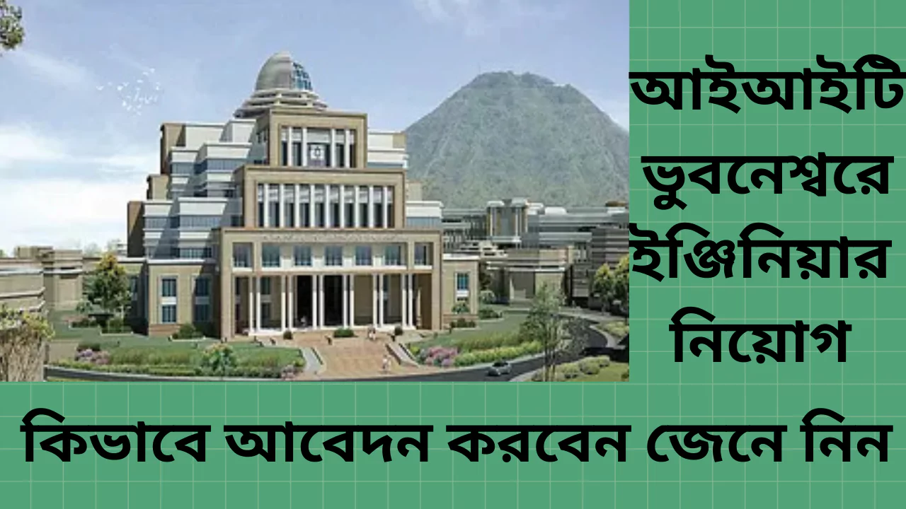 IIT Bhubaneswar Recruitment 2025