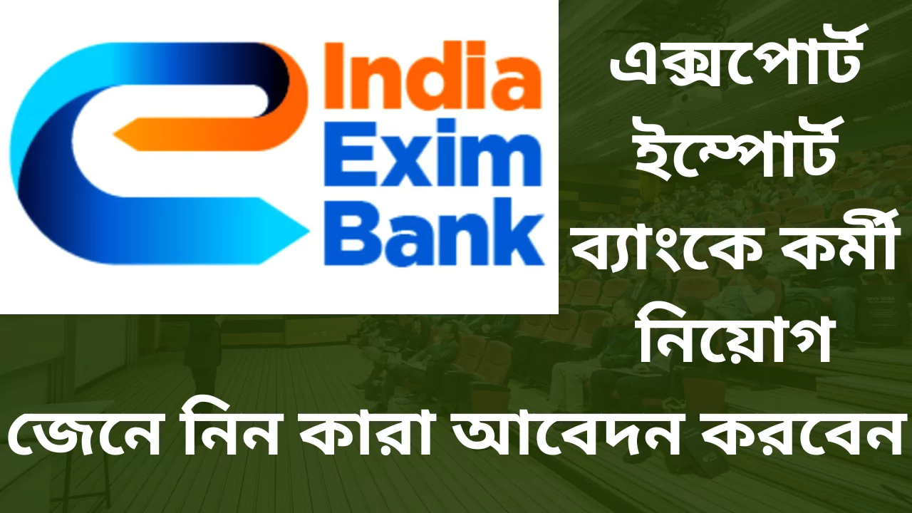 EXIM Bank Recruitment 2025