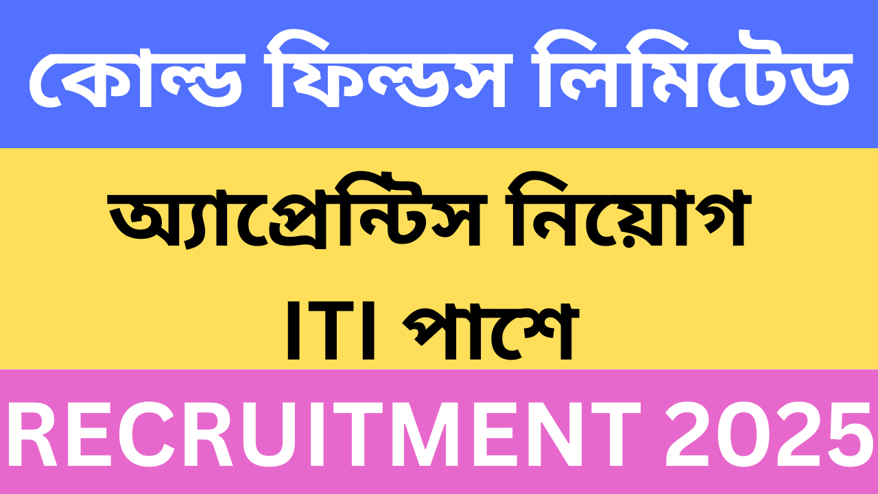 NCL ITI Apprentice Recruitment 2025