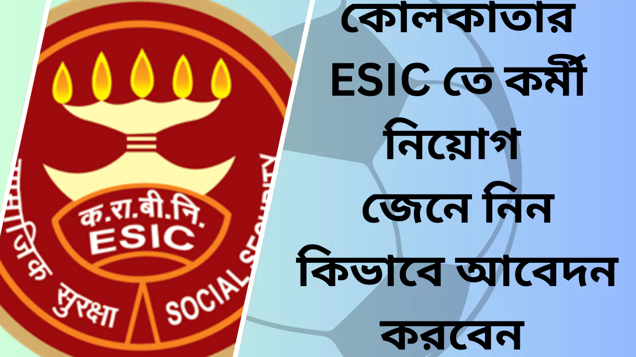 ESIC Kolkata Recruitment 2025