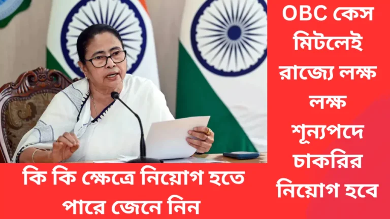 OBC Case Update 2025