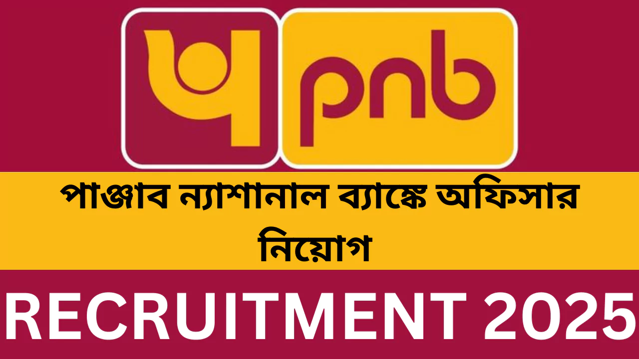 PNB Specialist Officer Recruitment 2025