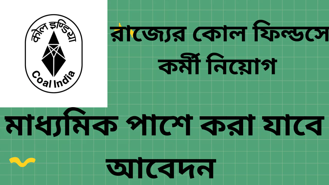 Coalfields Recruitment 2025