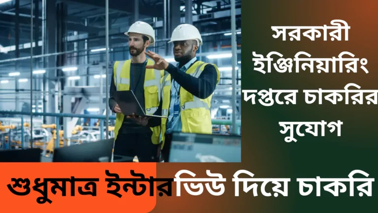 Engineering Projects India Limited Recruitment 2025