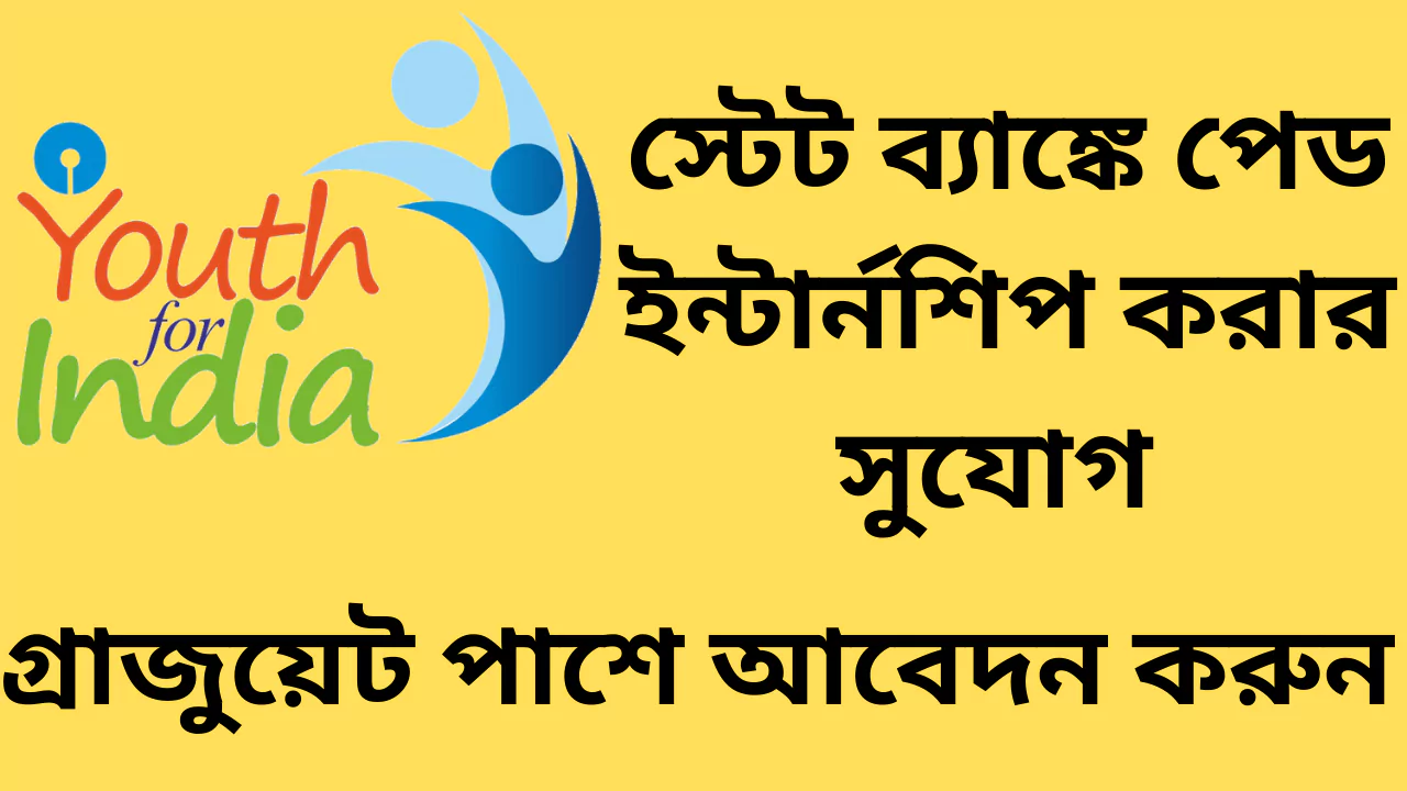 State Bank Paid Internship 2025