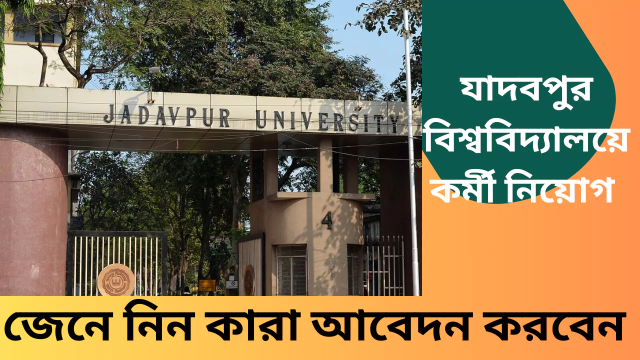 Jadavpur University Office Assistant Recruitment 2025