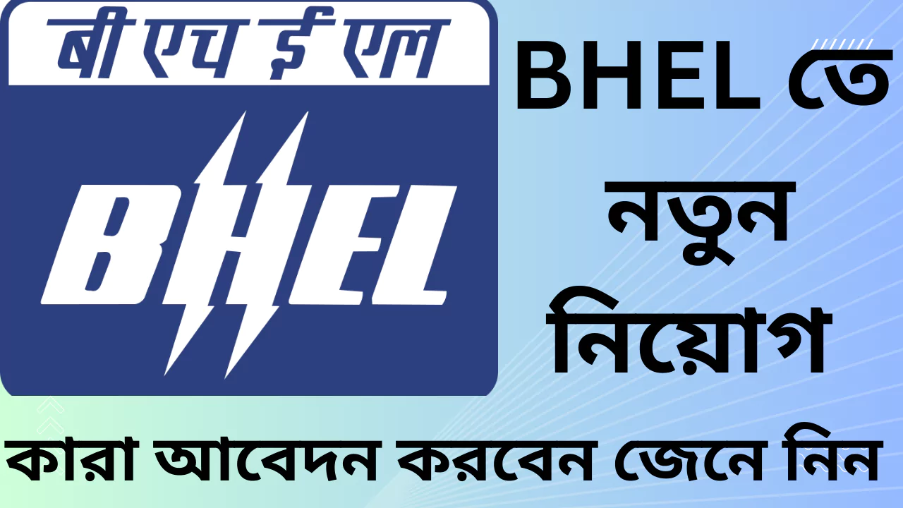 BHEL Recruitment 2025