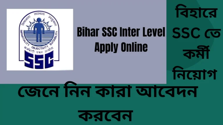 BSSC Recruitment 2025