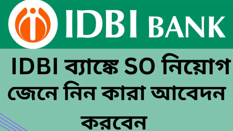 IDBI Bank SO Recruitment 2025