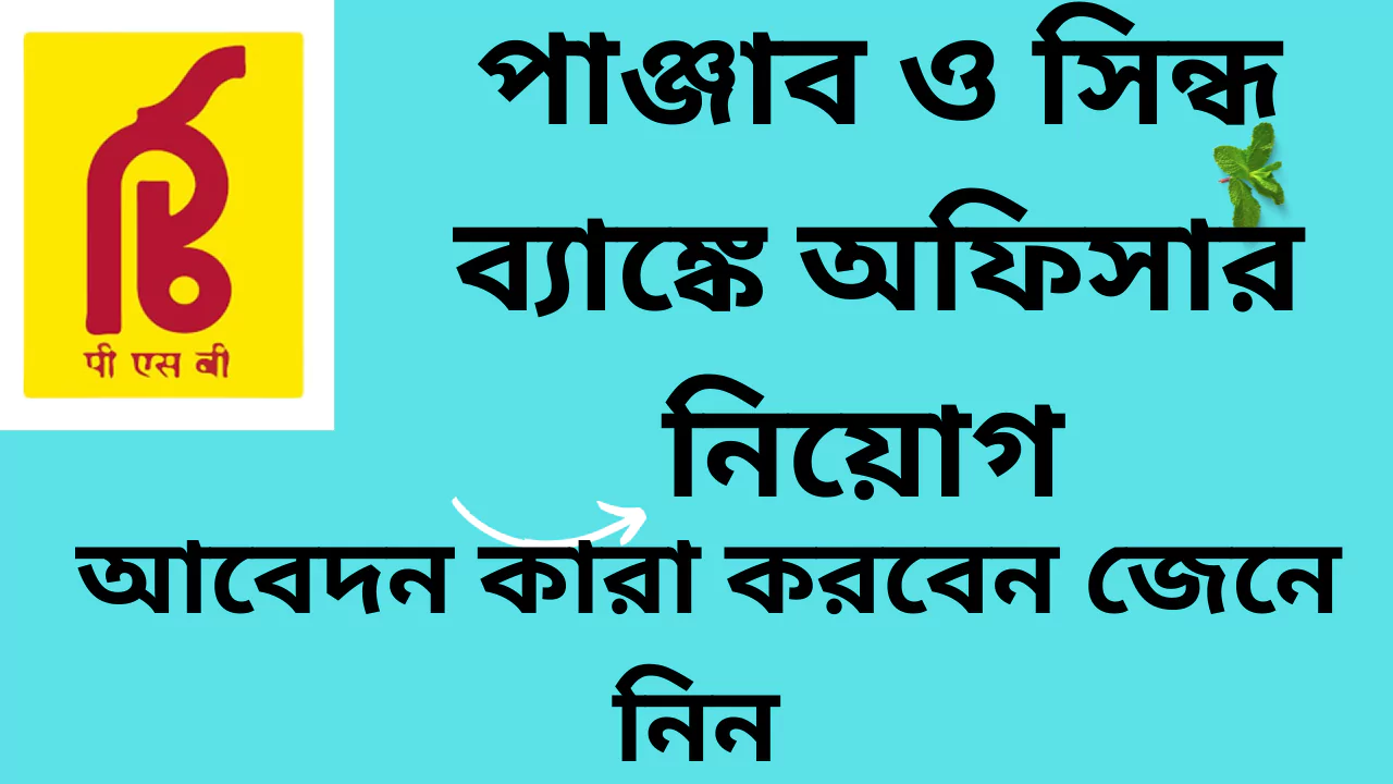Punjab and Sind Bank Recruitment 2025